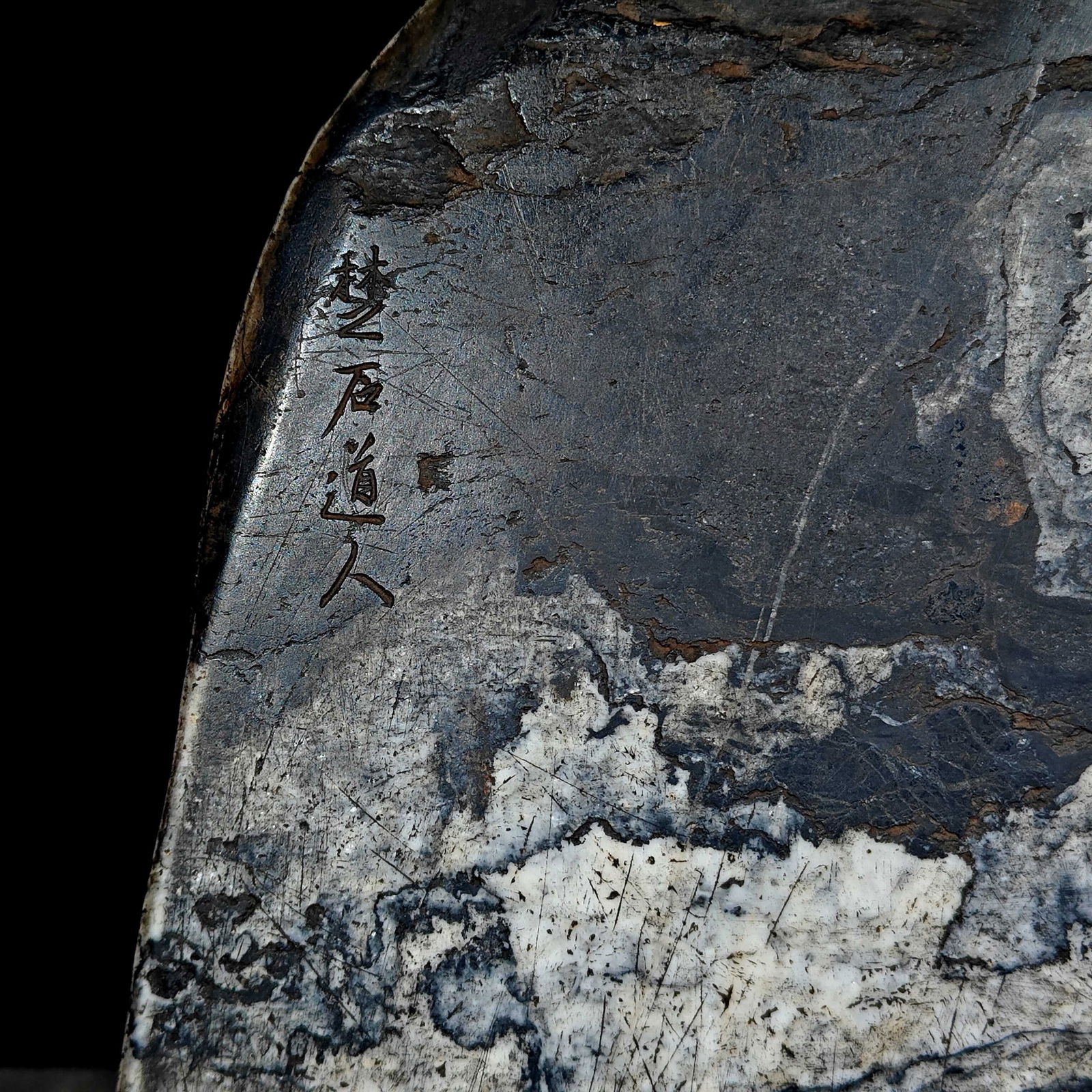 An Exquisite Landscape Pattern Inkstone - 2