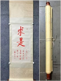 A Chinese Vertical Scroll Ink Calligraphy on Paper