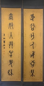 A Chinese Vertical Scroll Ink Calligraphy Couplet on Paper