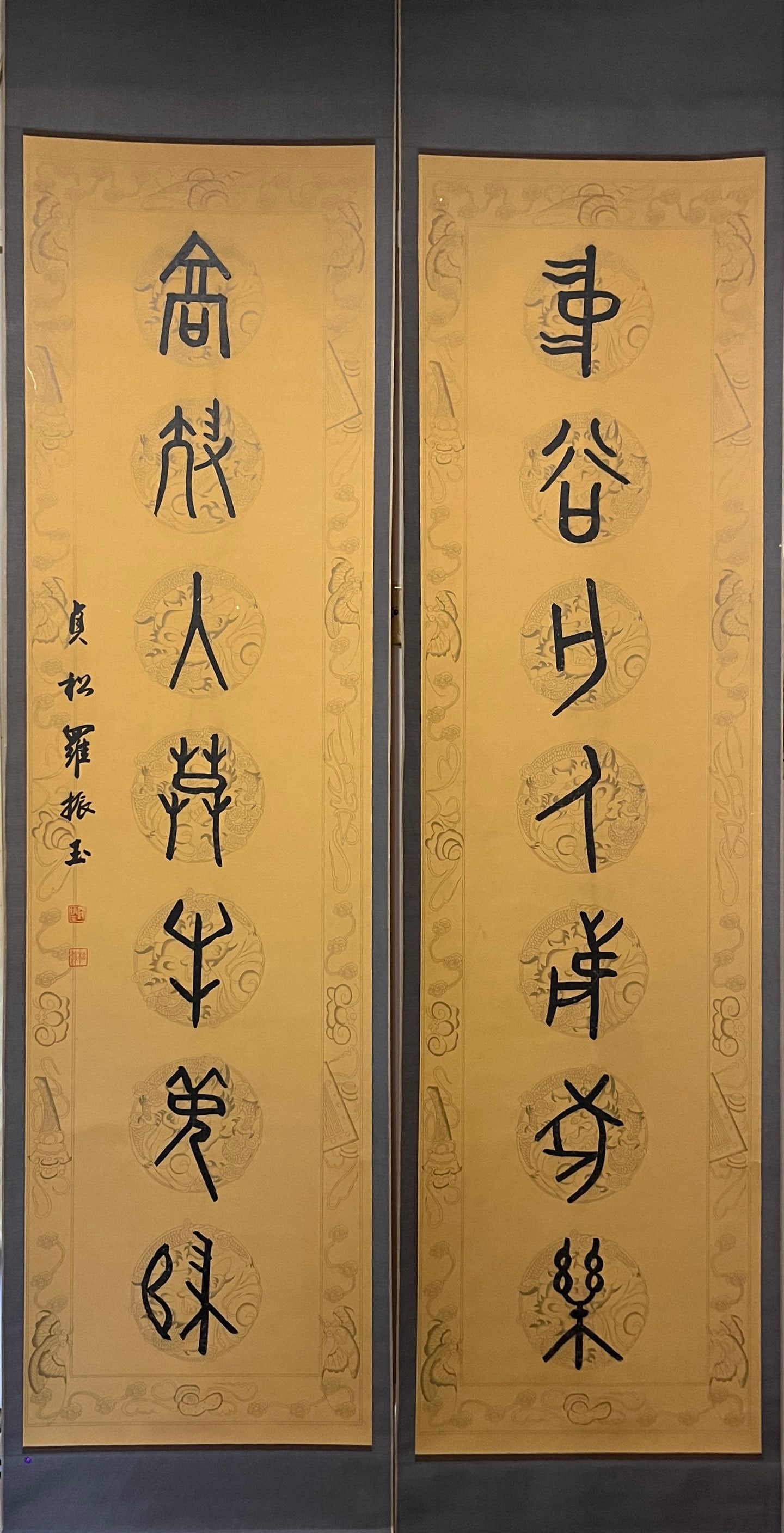 A Chinese Vertical Scroll Ink Calligraphy Couplet on Paper: A Chinese Vertical Scroll Ink Calligraphy Couplet on Paper,Luo Zhenyu,Size:70.9inx19.3in 
