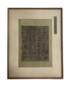 A Chinese Ink Calligraphy on Paper With Frame