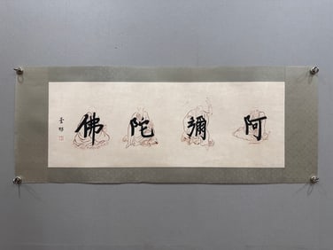 A Chinese Ink Painting of Figure on Paper