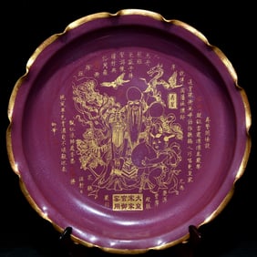 An Exquisite Jun yao Purple Glazed Gilt Character and Story Pattern Plate
