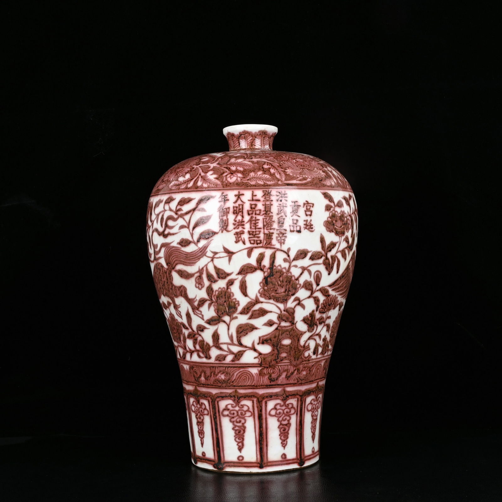 A Rare Underglaze-Red Flower and Phoenix Pattern Vase: A Rare Underglaze-Red Flower and Phoenix Pattern Vase,Ming Dynasty,China,Hongwu Mark,Size:14.6inx9.4in 釉里红花卉凤纹瓶,中国明代