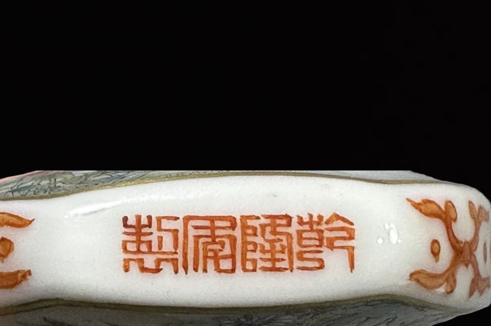 An Exquisite Enamel Flower Pattern Snuff Bottle - 9