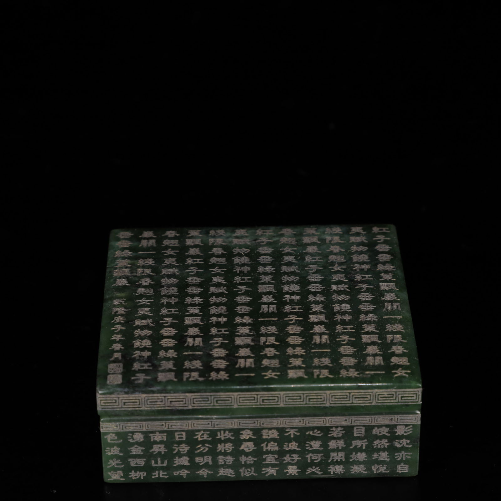 A Set of Exquisite White Jade Poem Bowls and Jasper Poem Box - 10