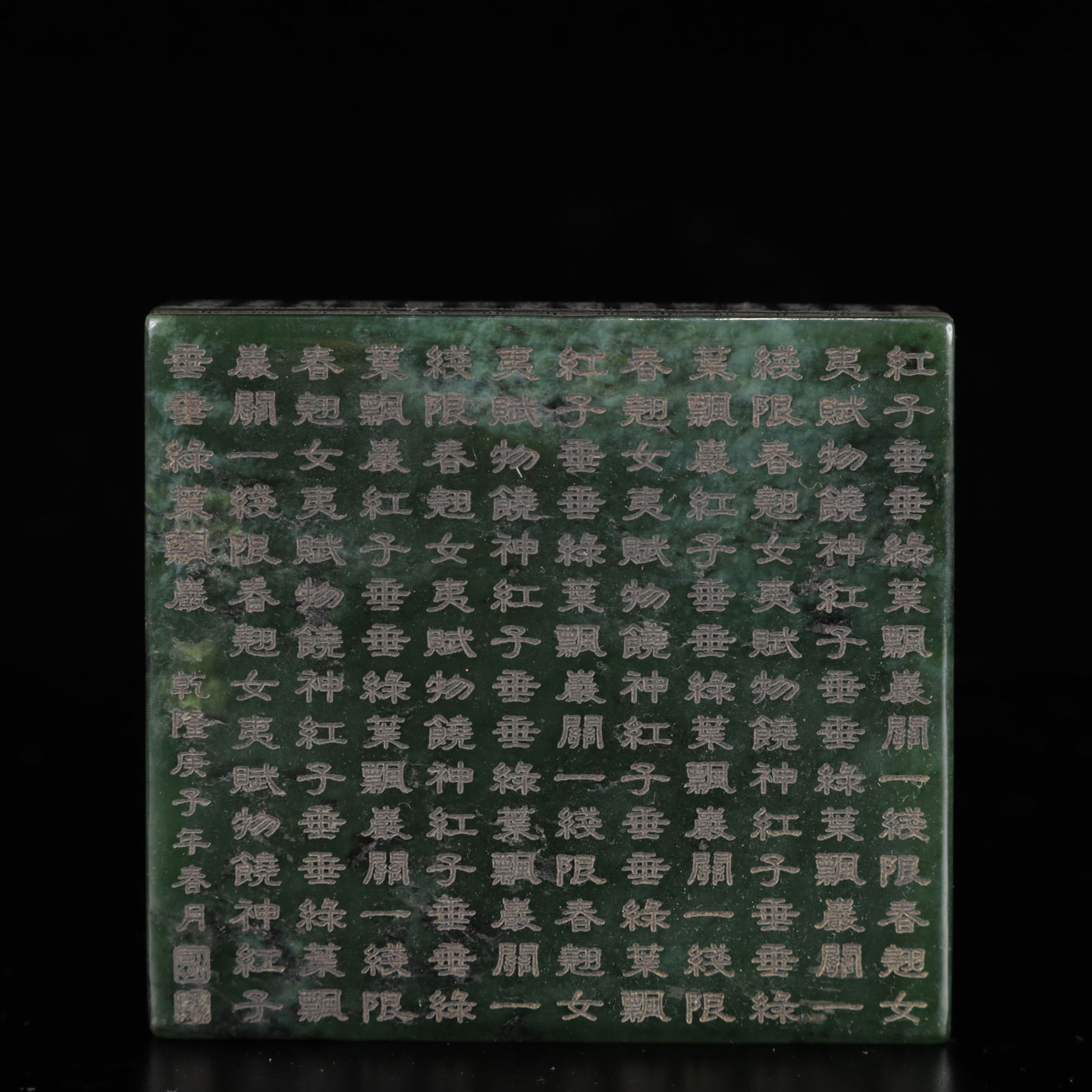 A Set of Exquisite White Jade Poem Bowls and Jasper Poem Box - 11