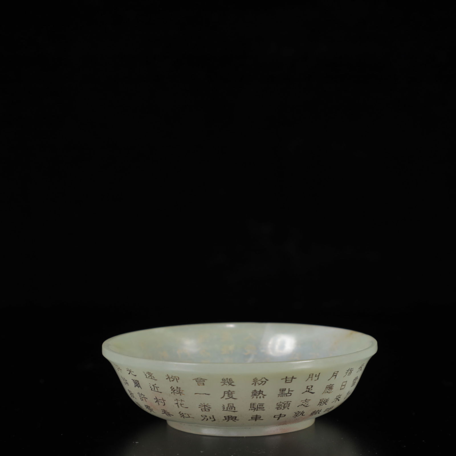 A Set of Exquisite White Jade Poem Bowls and Jasper Poem Box - 2