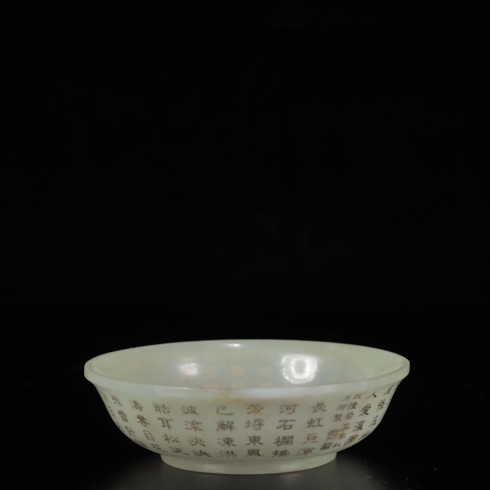 A Set of Exquisite White Jade Poem Bowls and Jasper Poem Box - 3