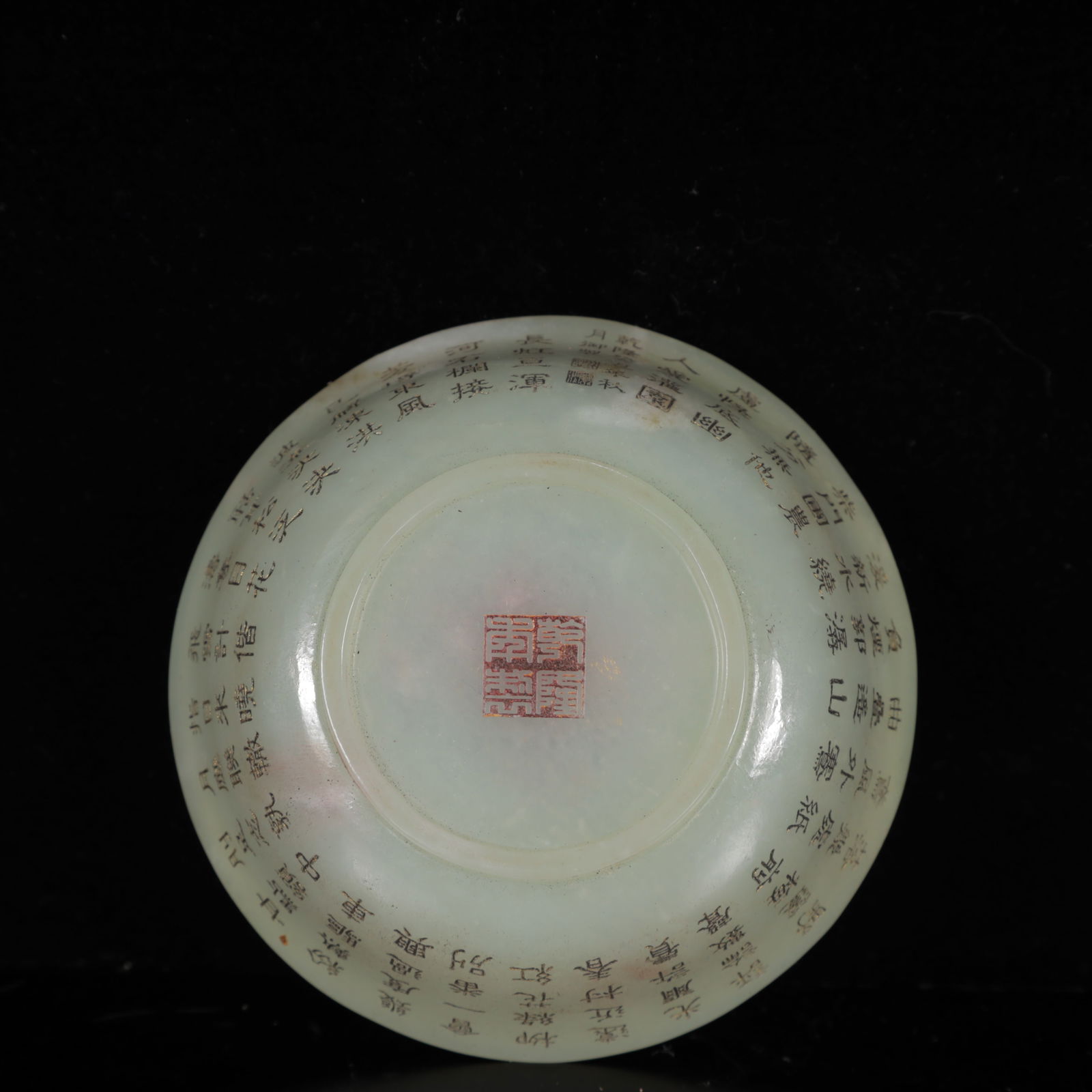 A Set of Exquisite White Jade Poem Bowls and Jasper Poem Box - 5