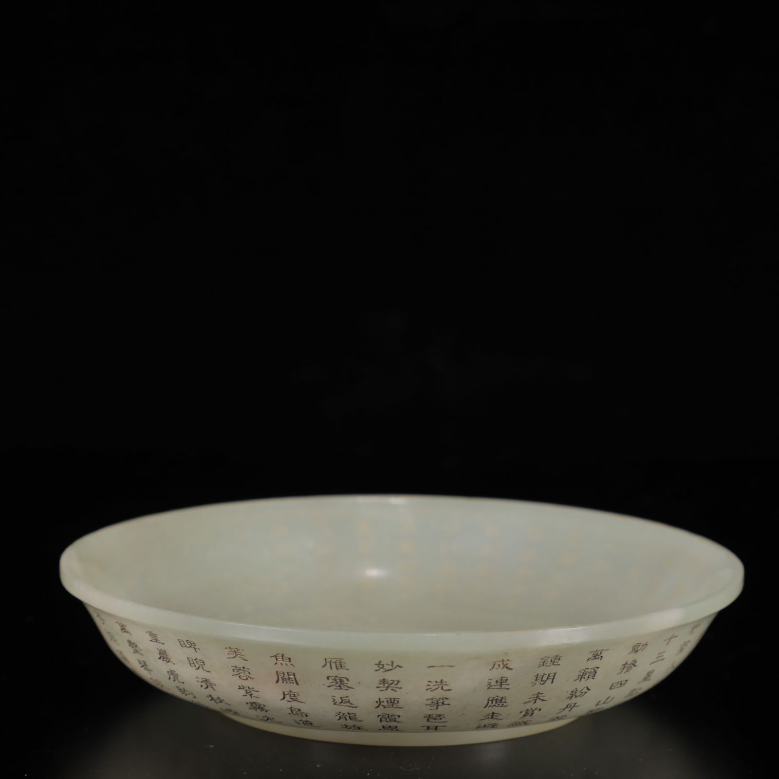 A Set of Exquisite White Jade Poem Bowls and Jasper Poem Box - 6