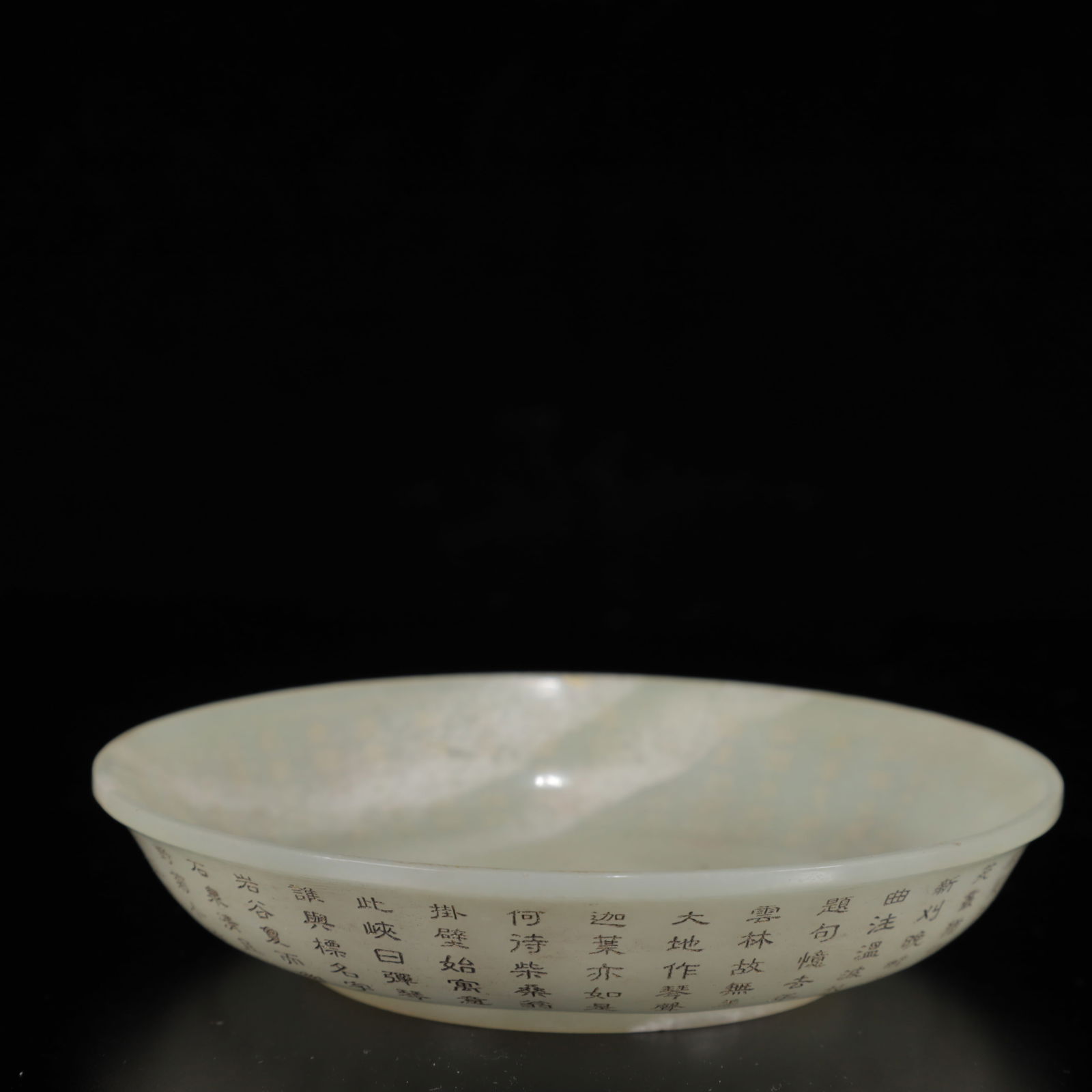 A Set of Exquisite White Jade Poem Bowls and Jasper Poem Box - 7