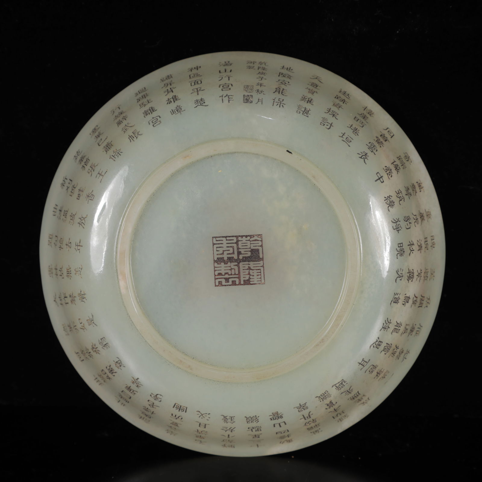 A Set of Exquisite White Jade Poem Bowls and Jasper Poem Box - 9