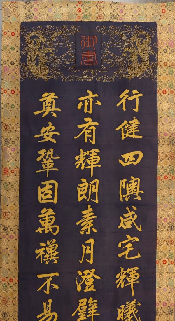 Royal Brush Calligraphy Kesi - 3