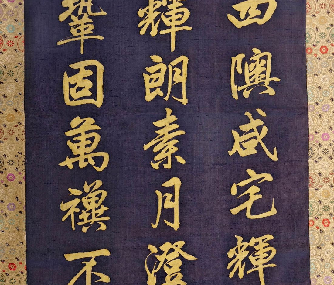 Royal Brush Calligraphy Kesi - 4