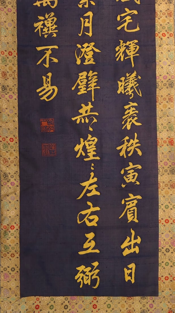 Royal Brush Calligraphy Kesi - 6