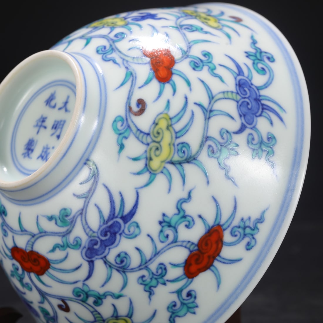 An Exquisite Doucai Ganoderma Lucidum Pattern Bowl - 9