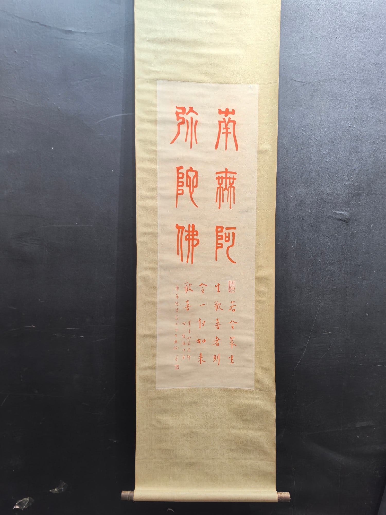 A Chinese Vertical Scroll Ink Calligraphy on Silk (1 of 5)