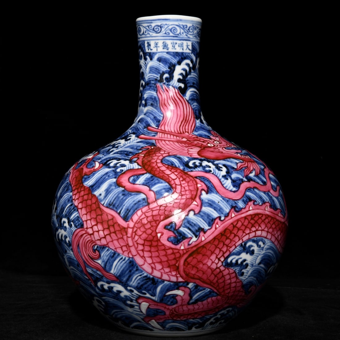 A Rare Blue and White Agate Red-Glazed Seawater and Dragon Pattern Vase: A Rare Blue and White Agate Red-Glazed Seawater and Dragon Pattern Vase,Ming Dynasty,China,Xuande Six-character Mark,Size:11.8inx8.9in 