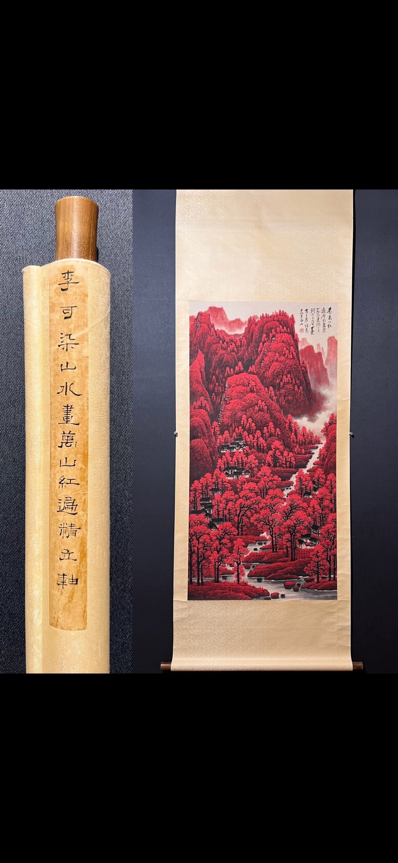 A Chinese Vertical Scroll Ink Painting of Landscape on Paper: A Chinese Vertical Scroll Ink Painting of Landscape on Paper,Li Keran,Size:26.8inx53.1in 