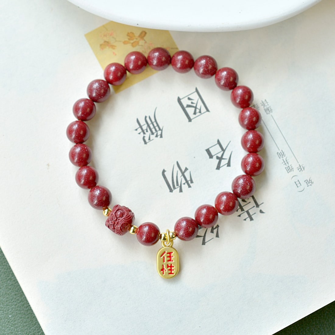 An Exquisite Cinnabar Bracelets - 3