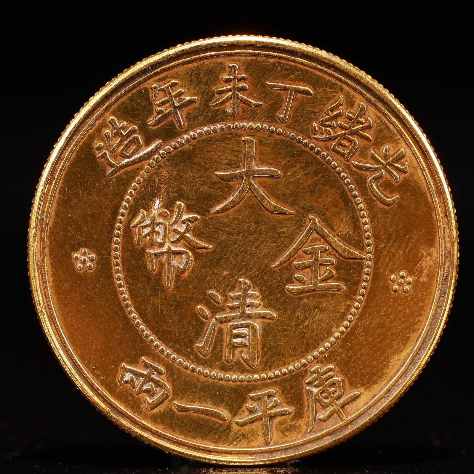 An Exquisite Gold Coin (1 of 2)