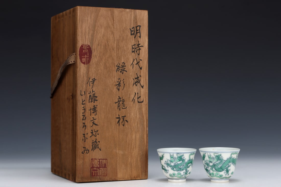 A Pair of Exquisite Green Glazed Auspicious Cloud and Dragon Pattern Cups (1 of 9)