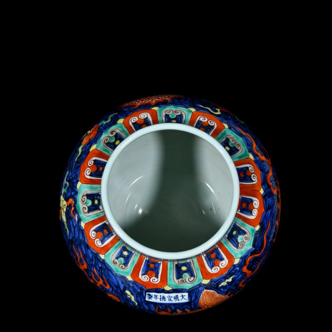 A Rare Wucai Auspicious Cloud and Dragon Pattern Jar - 8