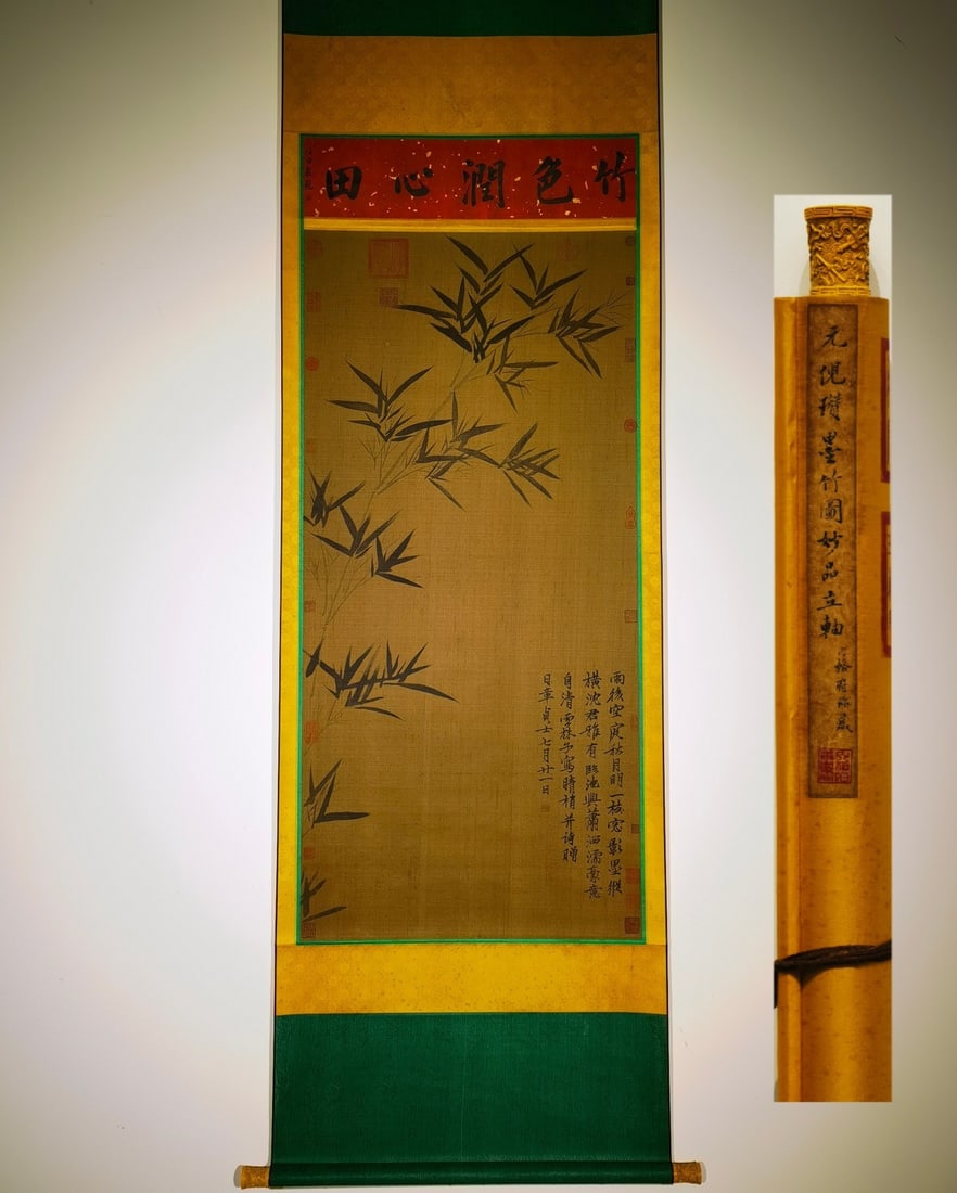 A Chinese Vertical Scroll Ink Painting of Bamboo on Silk,Ni Zan (1 of 9)