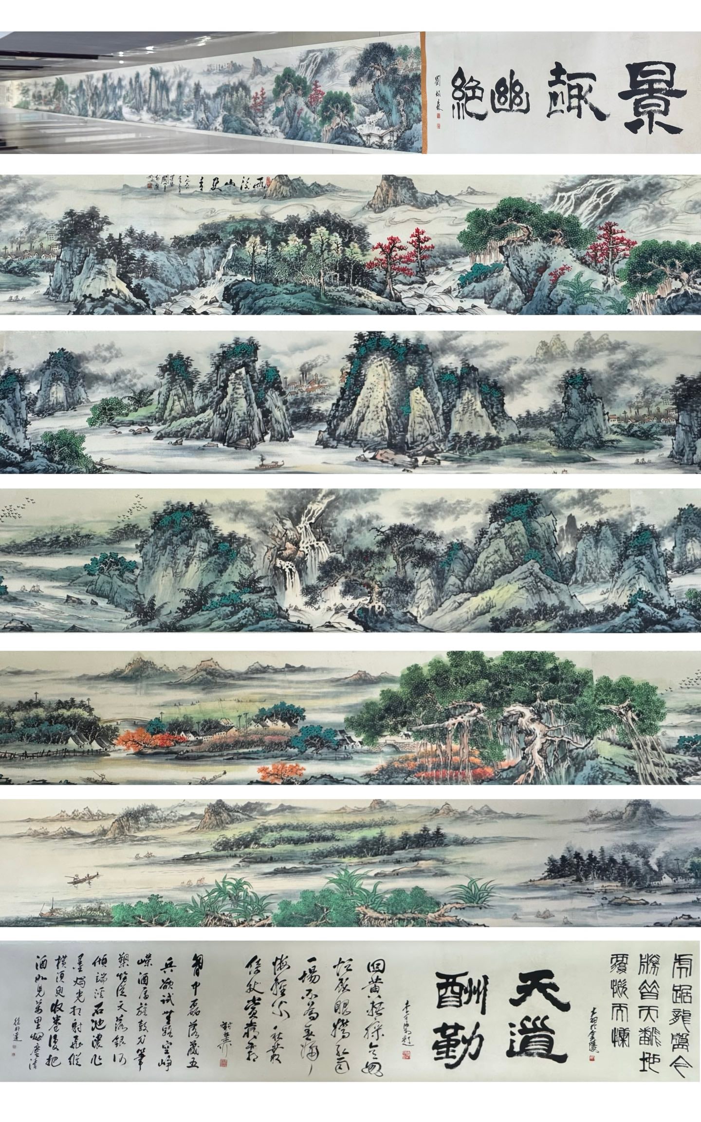 A Chinese Hand Scroll Ink Painting of Landscape on Paper,Guan Shanyue (1 of 14)