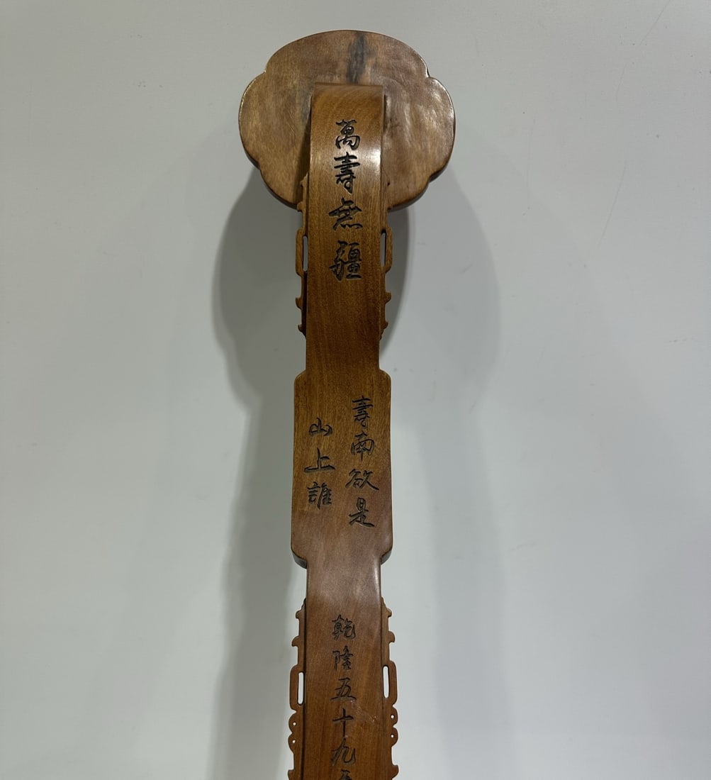 A Huge Boxwood Auspicious Beast Pattern Ruyi - 9