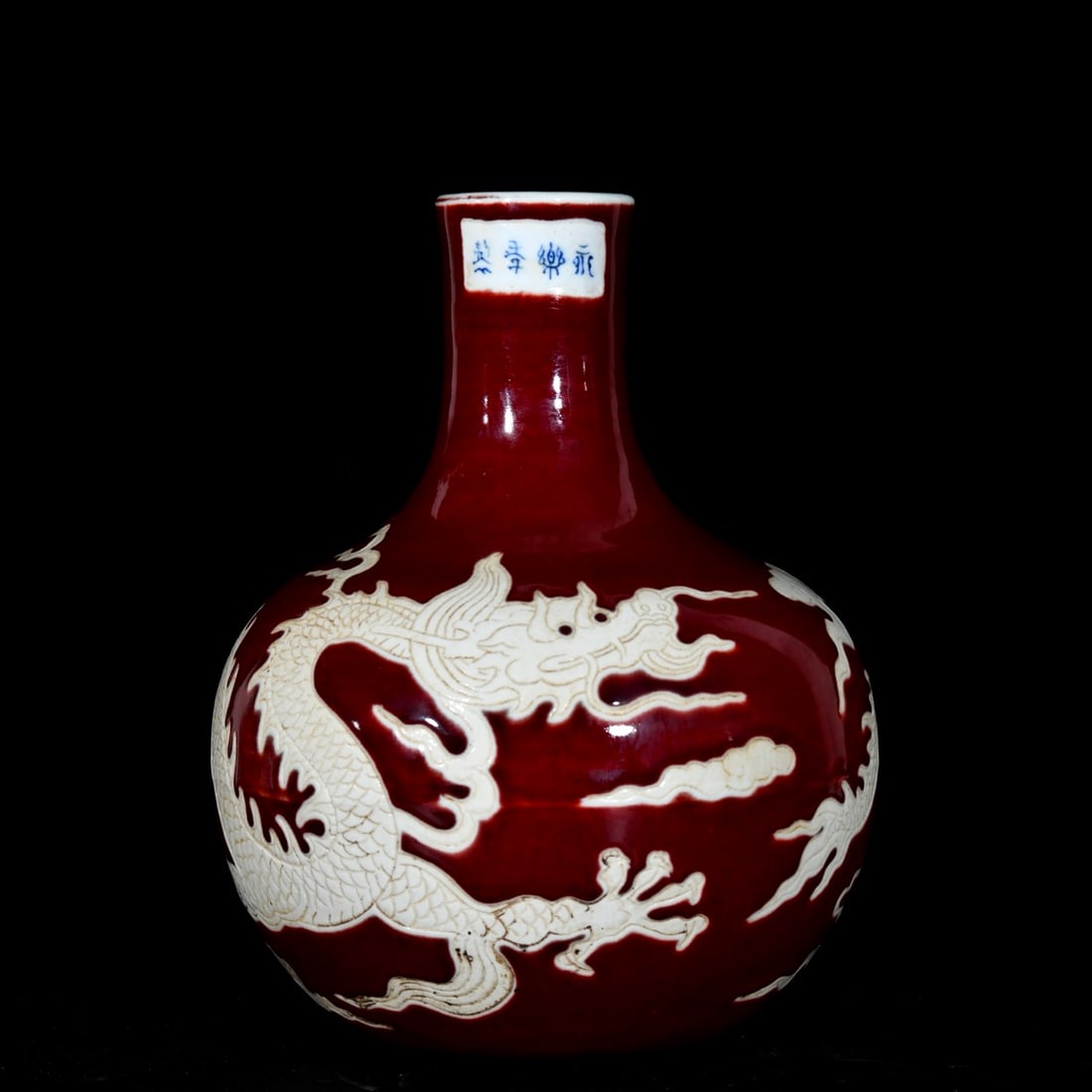 An Exquisite Ji Red Glazed Auspicious Cloud and Dragon Pattern Vase (1 of 9)