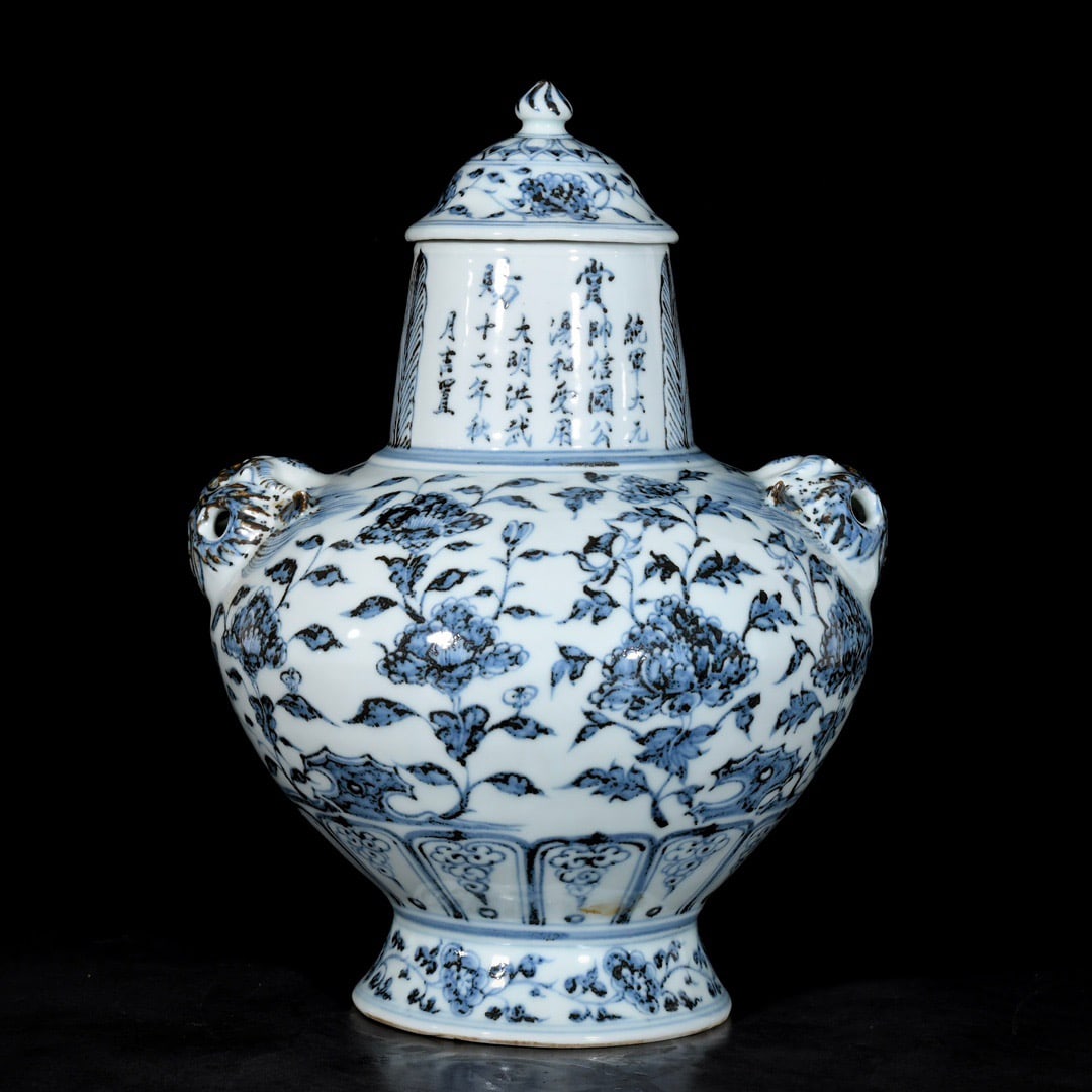 A Rare Blue and White Flower Pattern Beast-Ears Bottle (1 of 9)