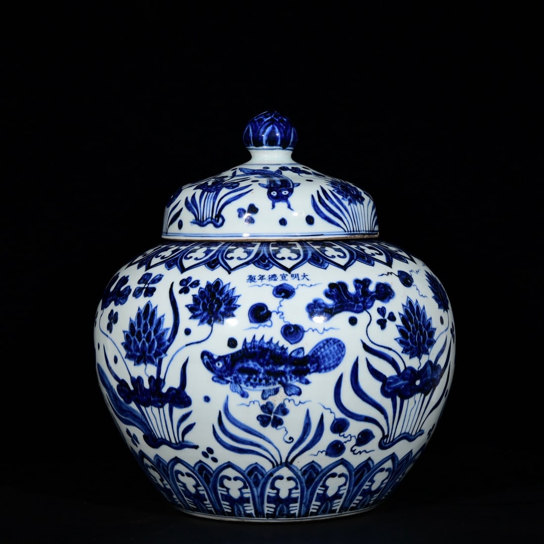 A Rare Blue and White Hornwort Pattern Cover Jar: A Rare Blue and White Hornwort Pattern Cover Jar,Ming Dynasty, China,Xuande Six-character Mark,Size:14.2inx14.2in 青花鱼藻纹盖罐,中国明É