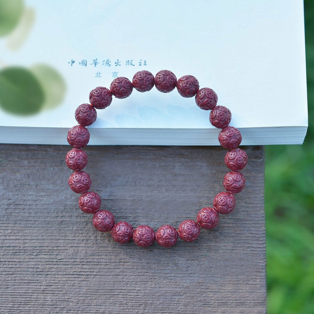 An Exquisite Cinnabar Cash Pattern Bracelets - 4