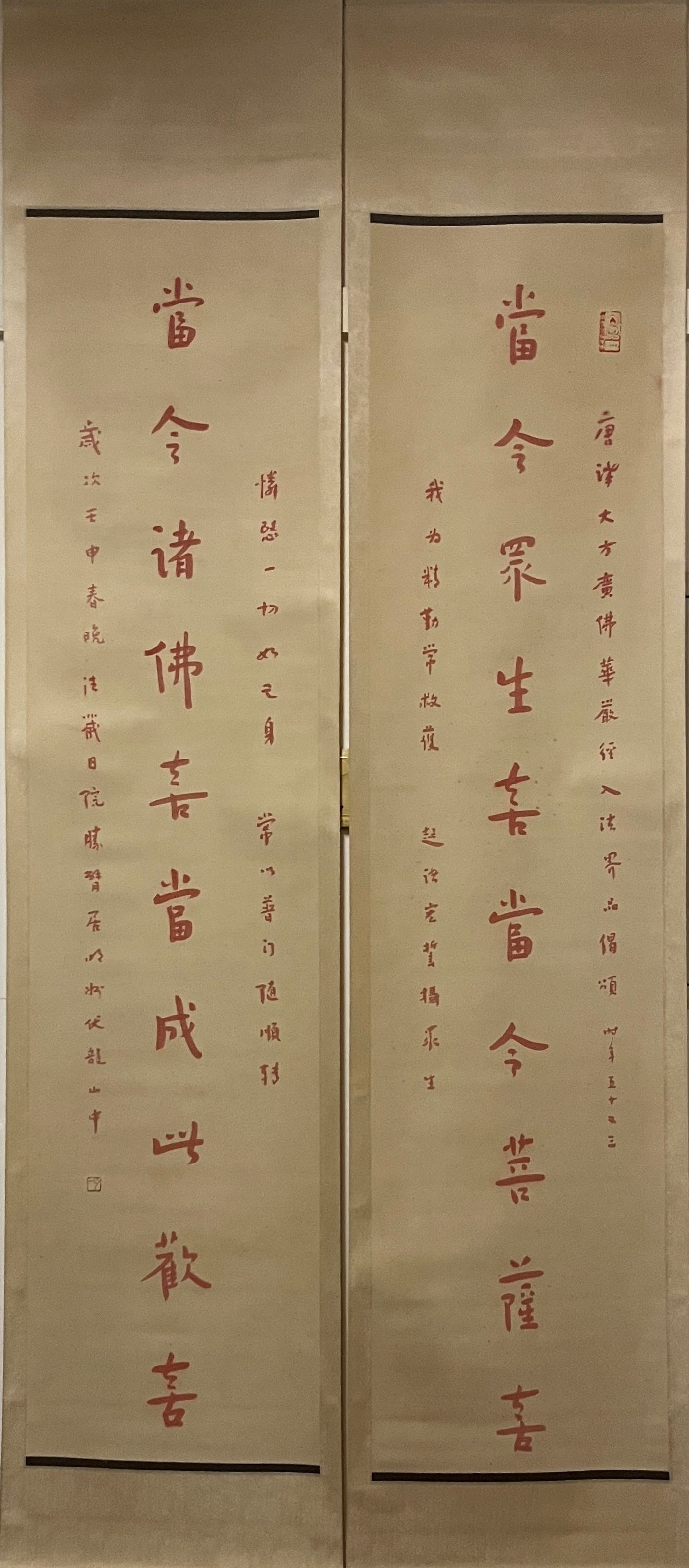 A Chinese Vertical Scroll Ink Calligraphy Couplet on Paper (1 of 4)