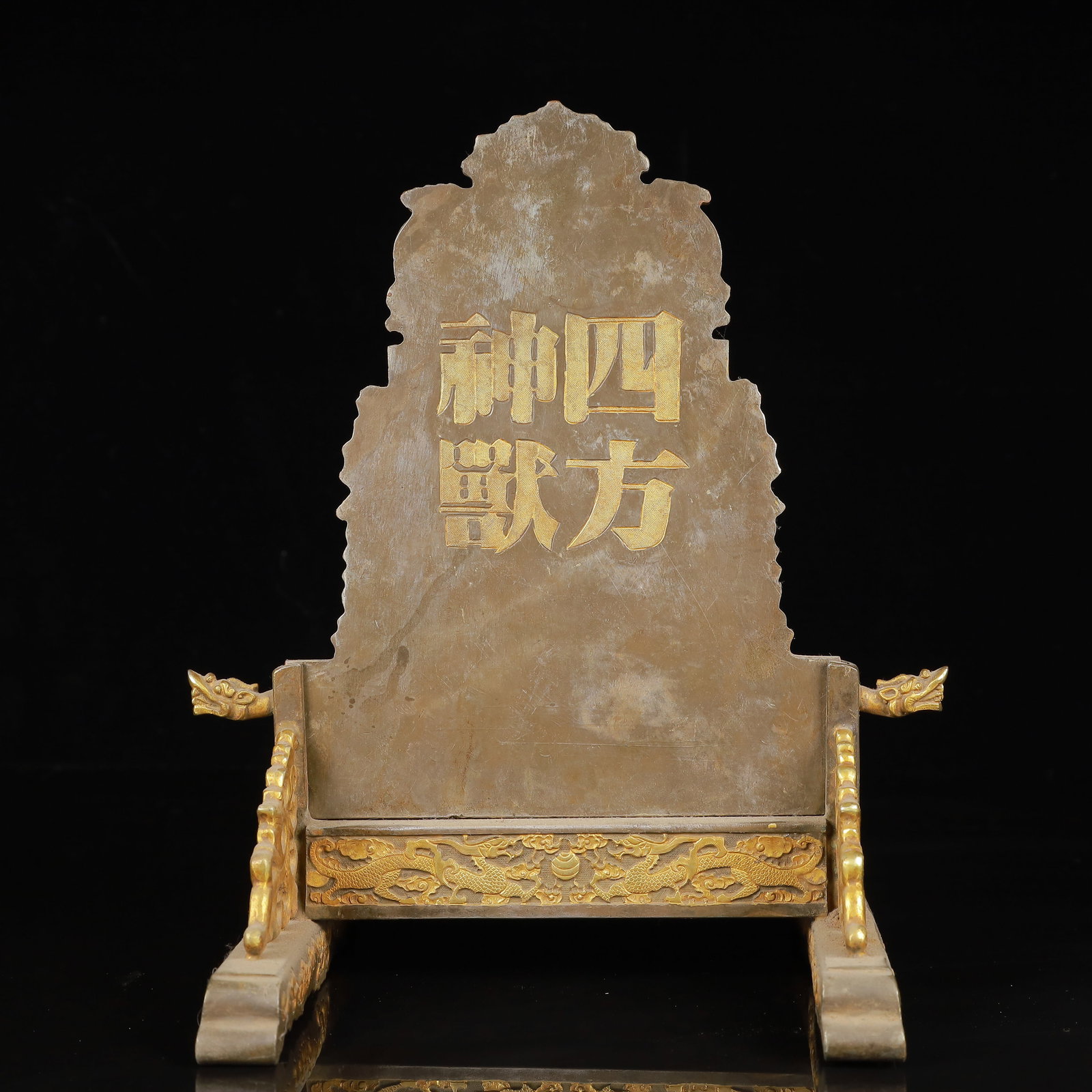 An Exquisite Gilt Silver Auspicious Beast Pattern Screen - 10