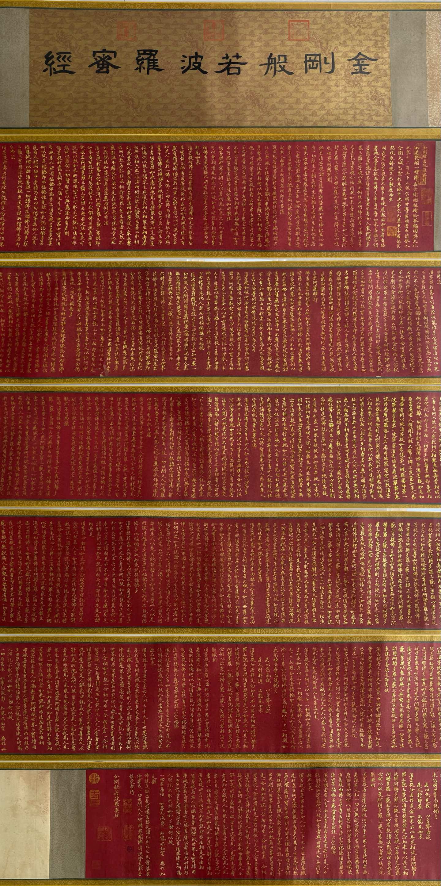 A Chinese Hand Scroll Ink Calligraphy on Paper: A Chinese Hand Scroll Ink Calligraphy on Paper,Qianlong,Size:(Entirety)316.9inx12.5in,(Without Frame)259.8inx11in 一幅中国水墨书法手卷,È