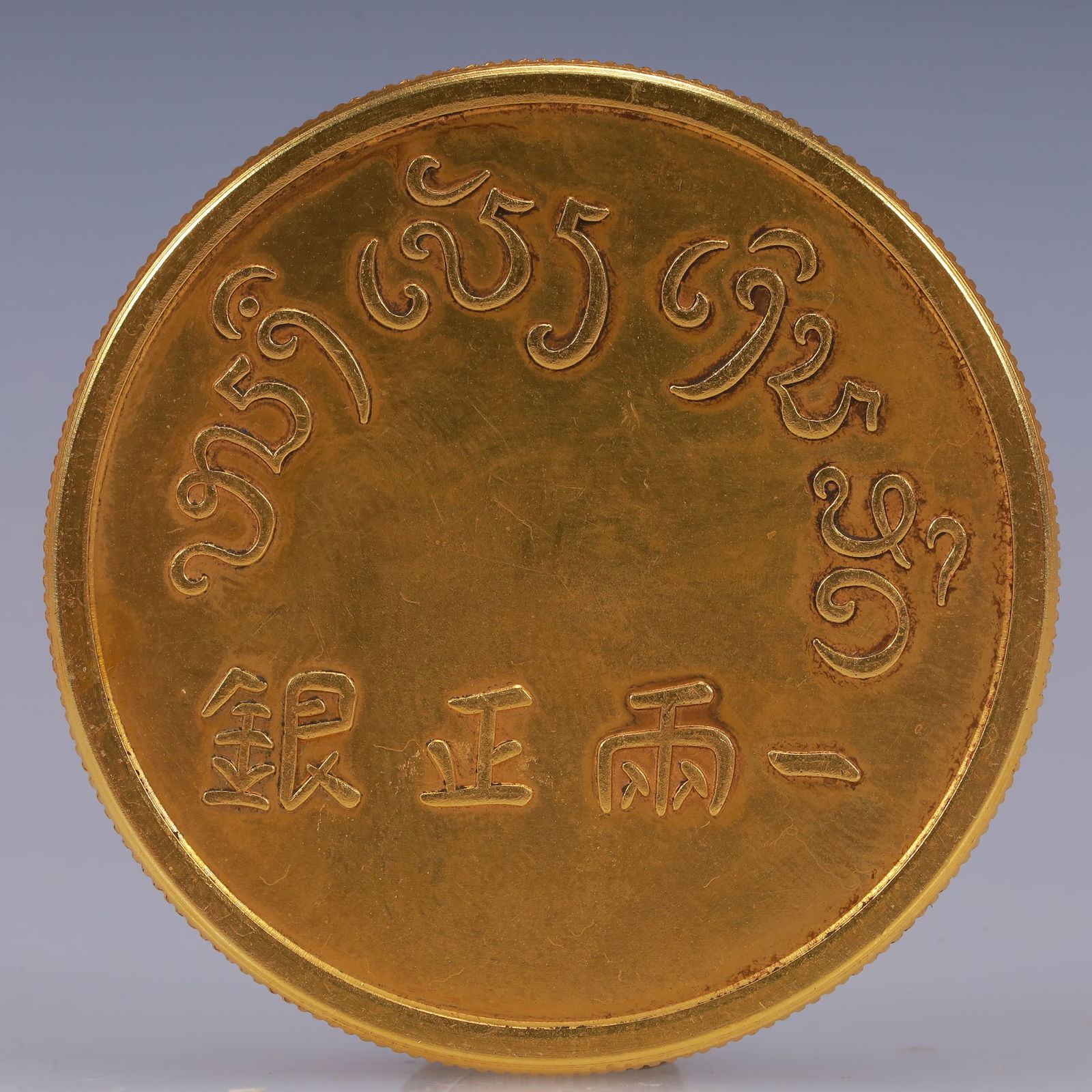 An Exquisite Gold Coin (1 of 2)