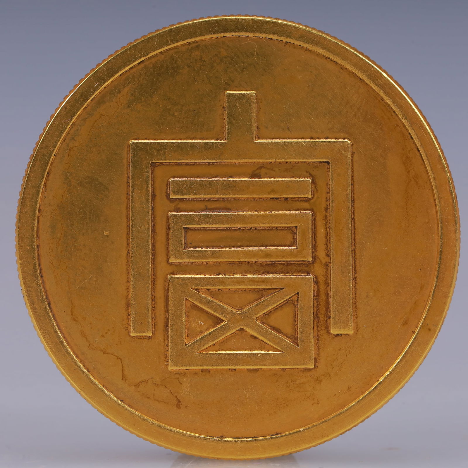 An Exquisite Gold Coin - 2