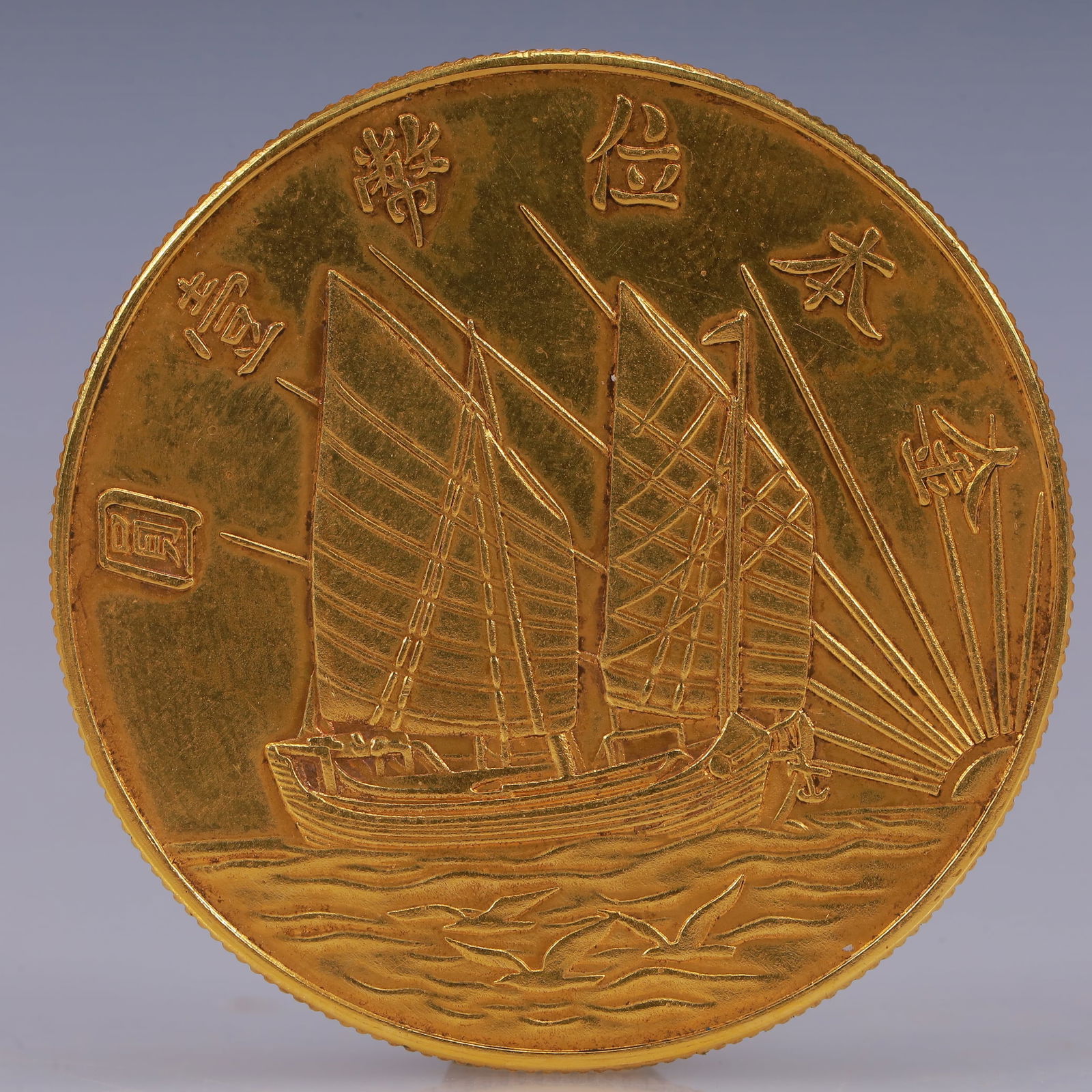 An Exquisite Gold Coin - 2