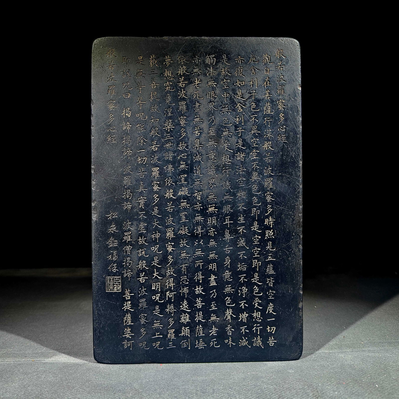 An Exquisite Poem Inkstone: An Exquisite Poem Inkstone,Qing Dynasty, China,Niu Baofu Mark,Size:8.9inx5.7inx1.4in 诗文砚台,中国清代,钮福保款