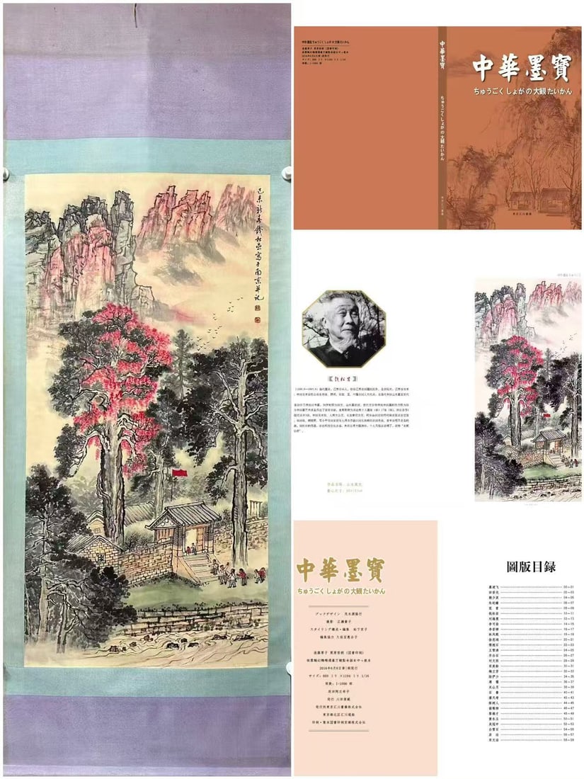 A Chinese Vertical Scroll Ink Painting of Landscape on Paper: A Chinese Vertical Scroll Ink Painting of Landscape on Paper,Qian Songyan,Size:26.8inx53.9in 一幅中国水墨山水画立轴,钱松&#