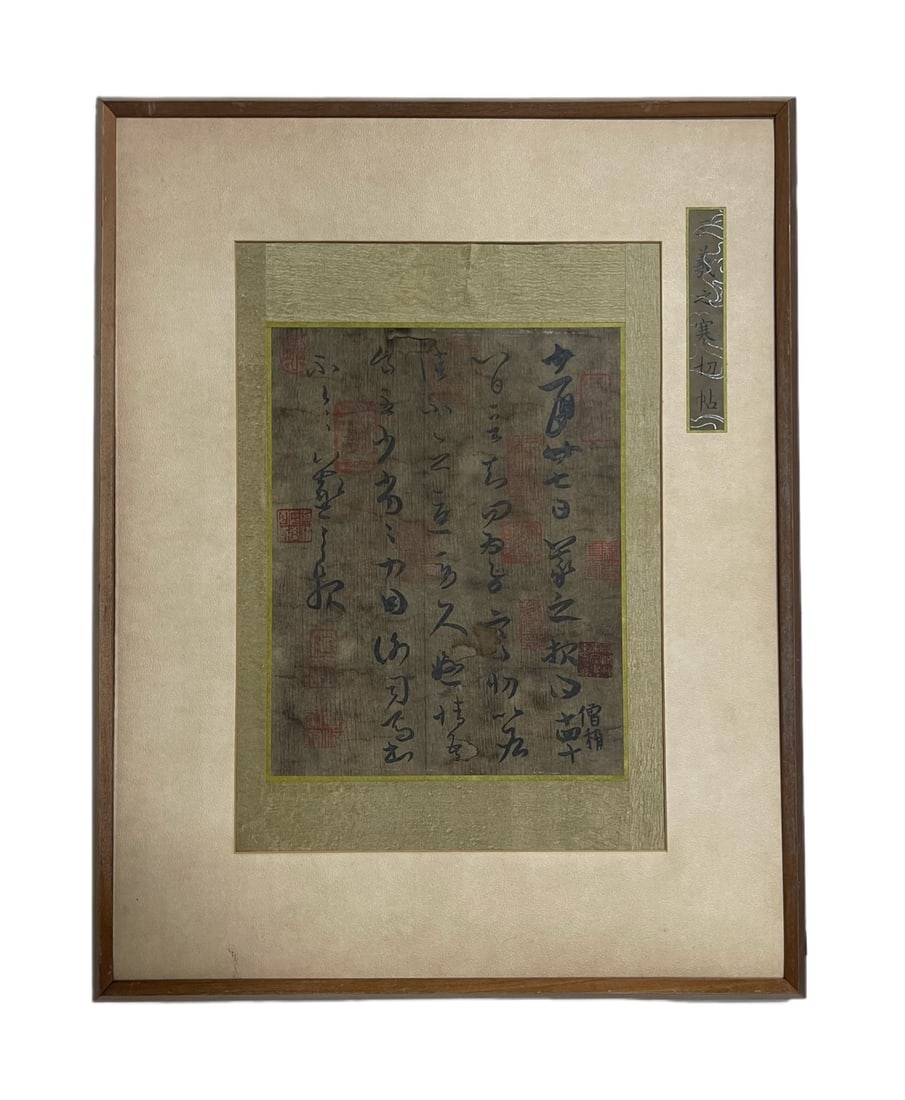 A Chinese Ink Calligraphy on Paper with Frame (1 of 10)