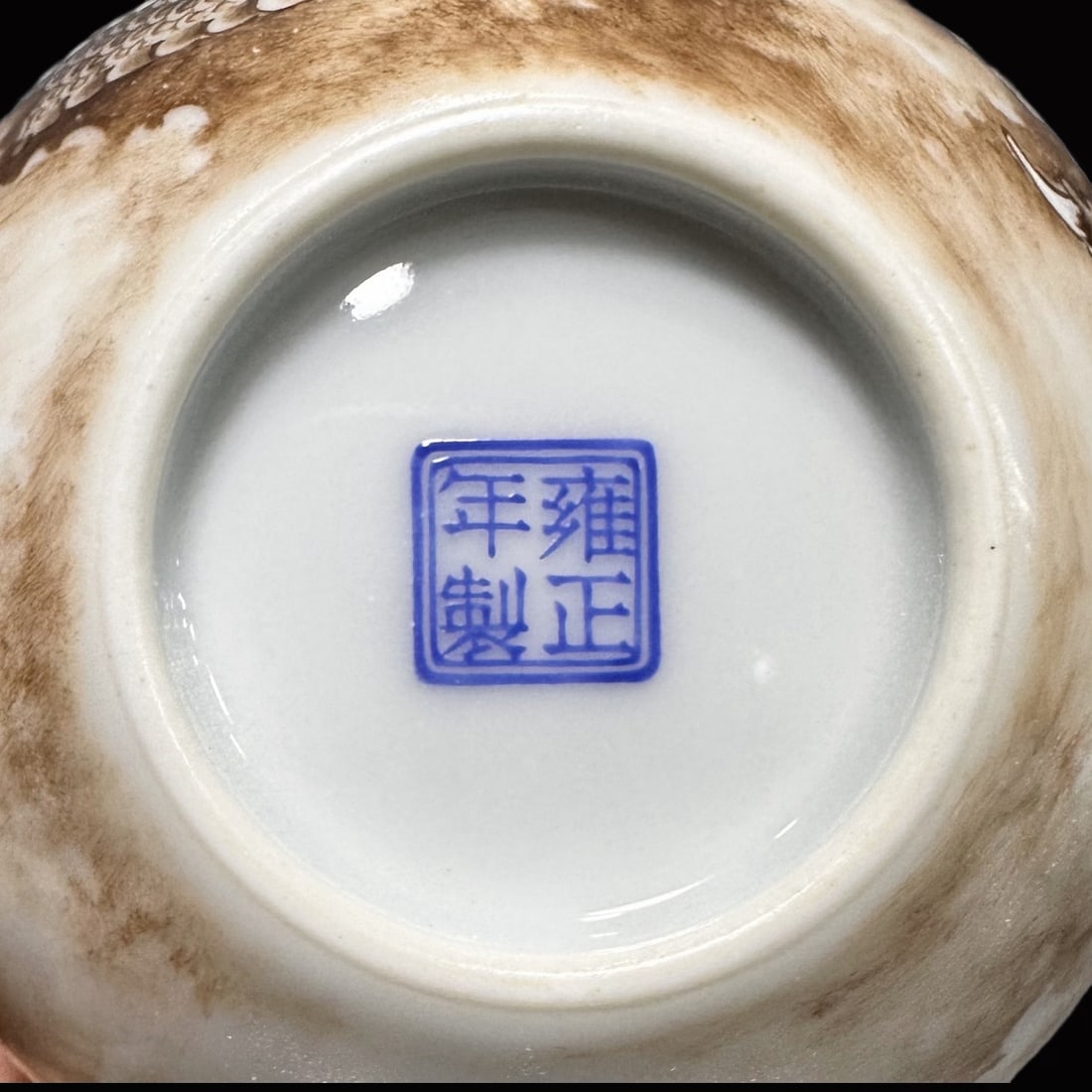 An Exquisite Ink Color Dragon Pattern Jar - 10