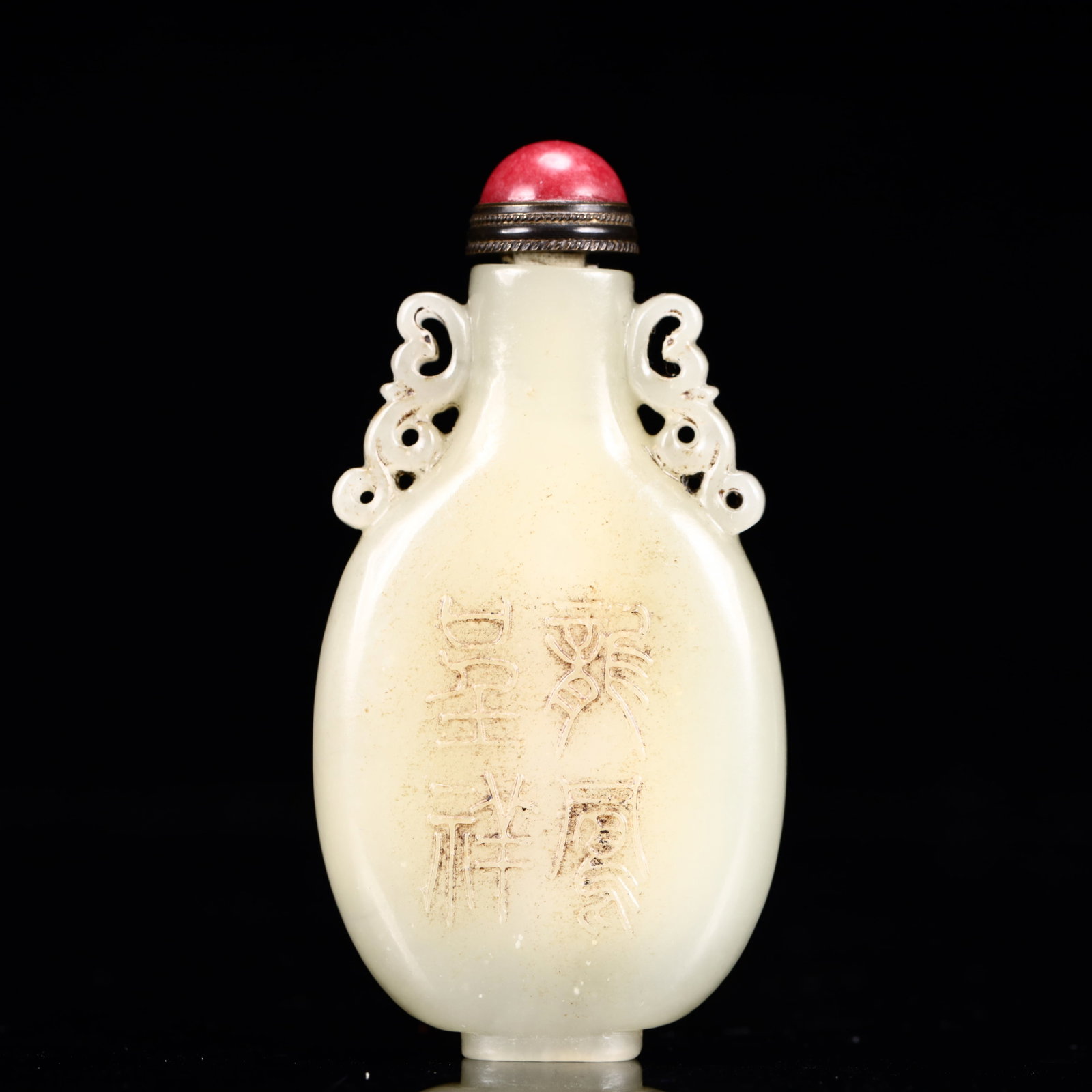 An Exquisite White Jade Dragon Pattern Double-Ears Snuff Bottle - 4