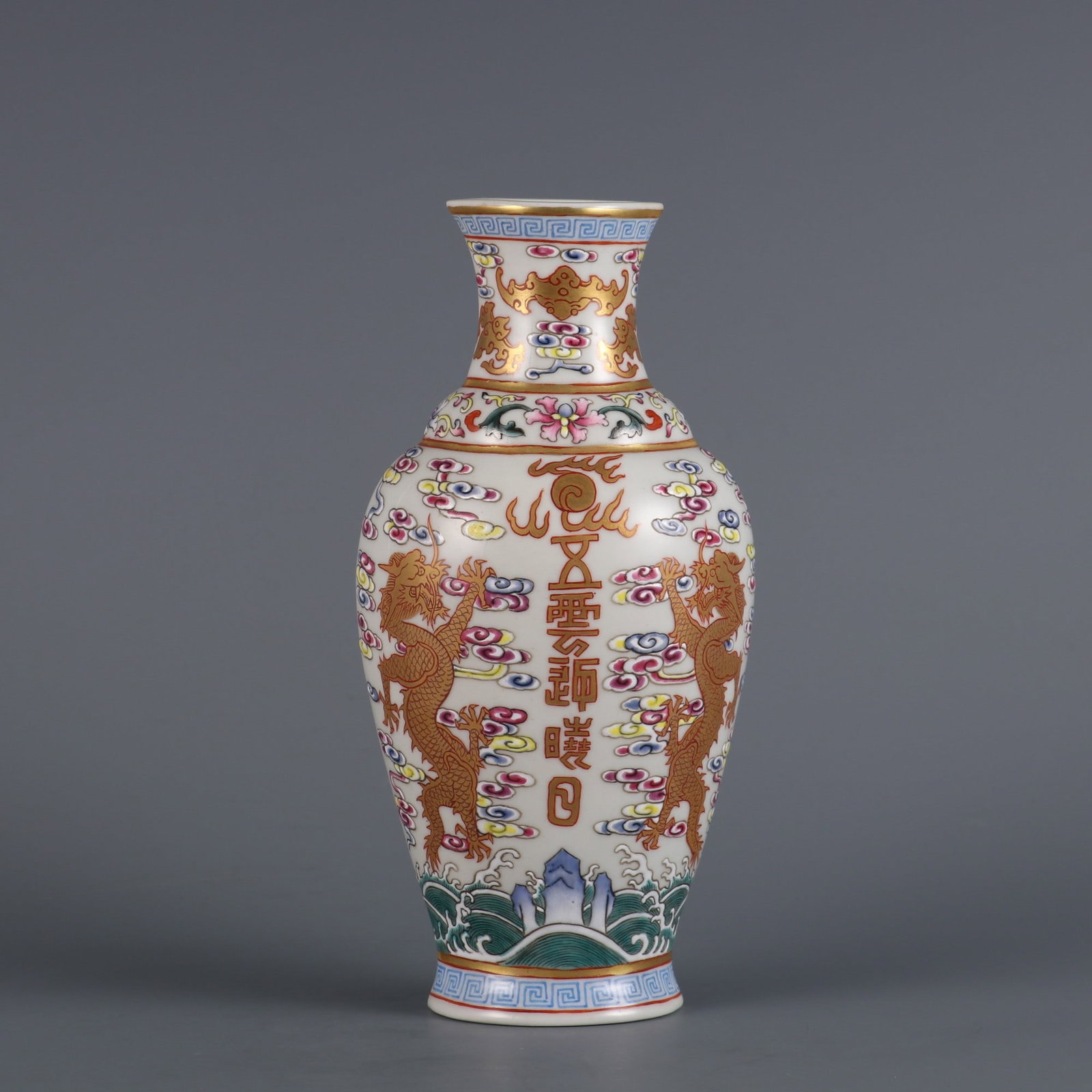An Exquisite Famille-Rose Painted Gold Seawater,Auspicious Cloud and Dragon Pattern Vase: An Exquisite Famille-Rose Painted Gold Seawater,Auspicious Cloud and Dragon Pattern Vase,Qing Dynasty, China,With Mark,Size:7.1inx1.8in 粉彩描金海水祥云