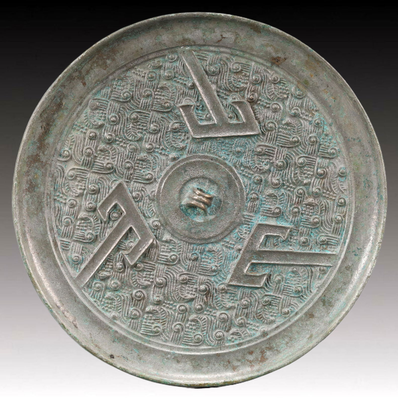An Archaic Bronze Mirror - 2