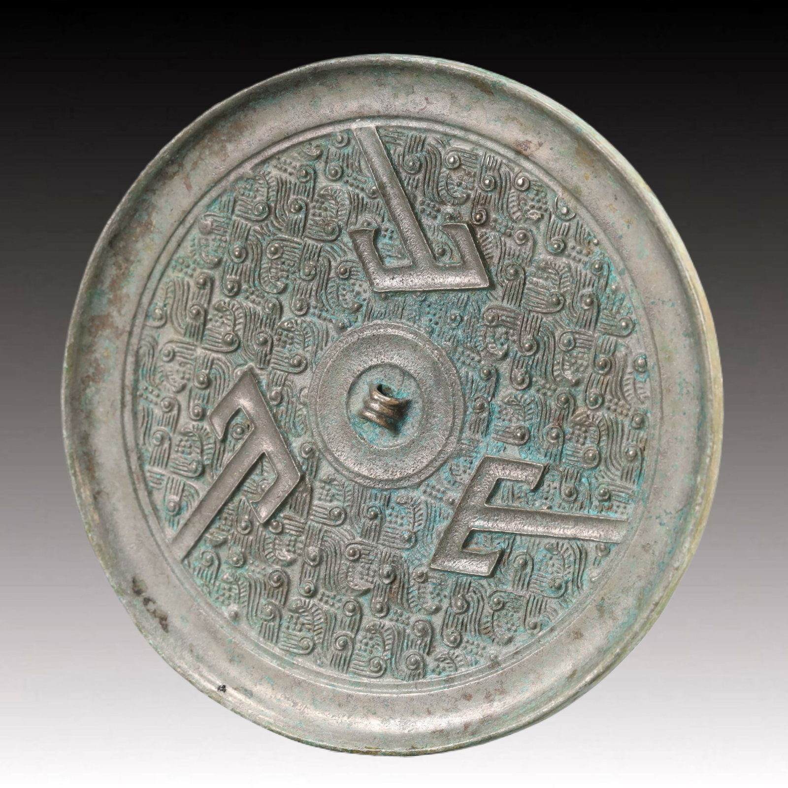 An Archaic Bronze Mirror - 5