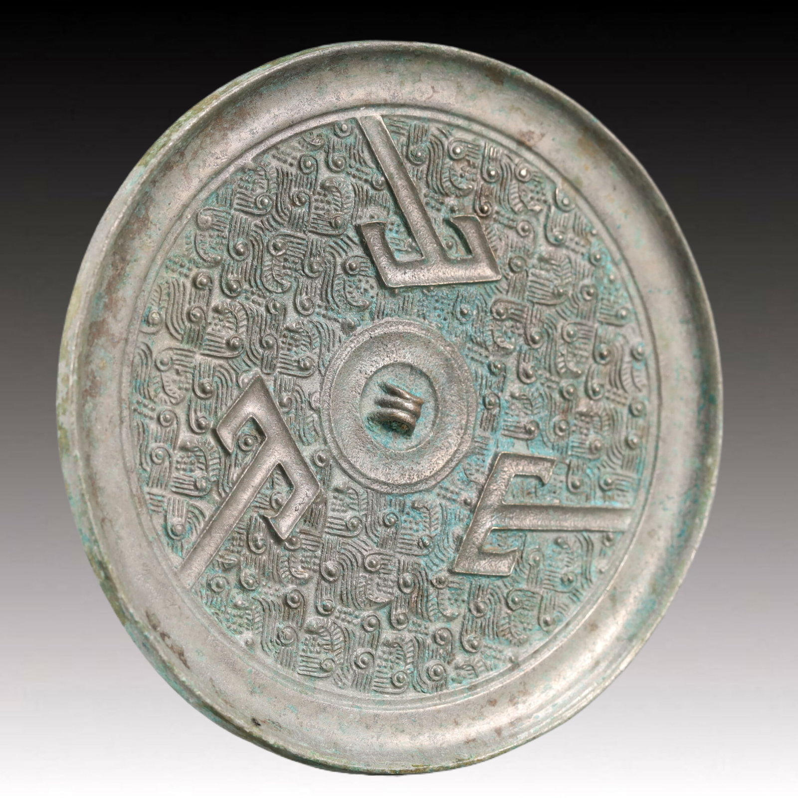 An Archaic Bronze Mirror - 6